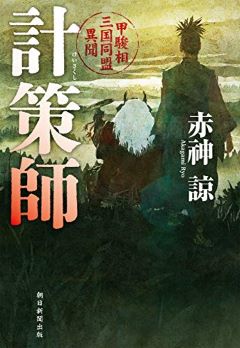 操觚の会メニュー第23回大藪春彦賞候補作品決定メニュー